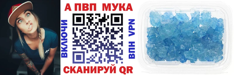 А ПВП мука  купить наркоту  Ковдор 