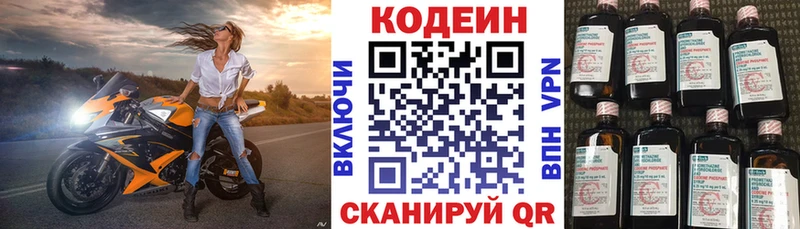 Кодеиновый сироп Lean напиток Lean (лин)  хочу наркоту  Ковдор 
