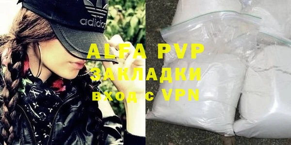 Альфа ПВП Абаза