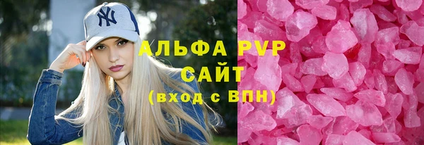 Альфа ПВП Абаза